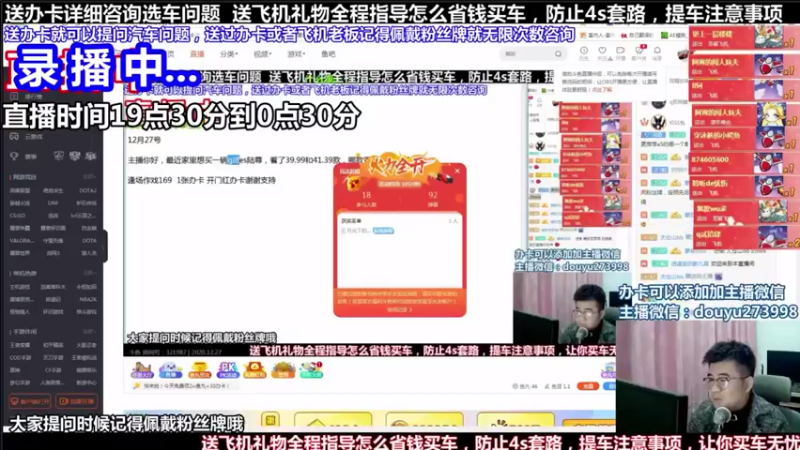 【2021-08-22 13点场】蒙奇你你你：斗鱼最专业汽车解说  在线直播