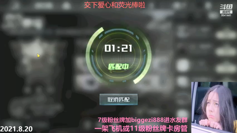 【2021-08-21 02点场】Big鸽子：夺宝之神-鸽子