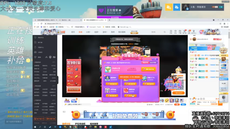 【2021-08-21 21点场】丶帝宸清羽：【清羽】高分半藏进来看射箭