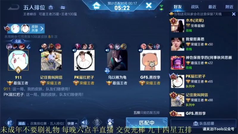 【2021-08-21 22点场】骚白：骚白五排系列