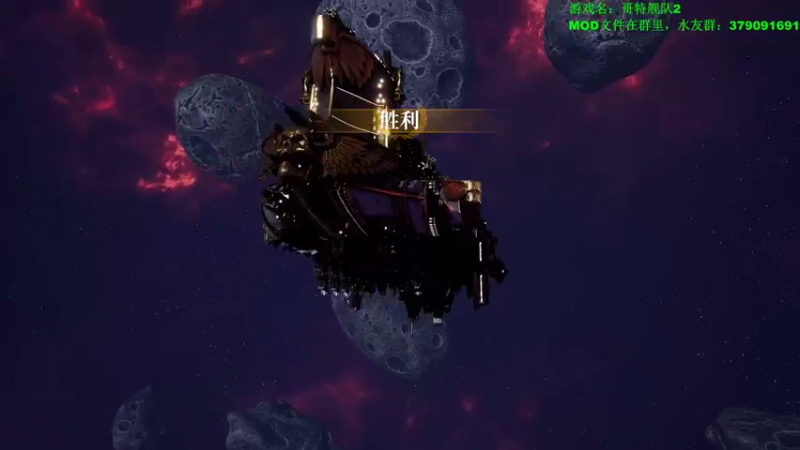 【2021-08-22 23点场】塔达林的死亡舰队：哥特舰队2，低配版战锤40K：全面战争