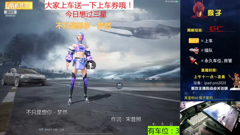 【2021-08-22 11点场】是猴子不是Monkey：周日记得清一下背包的荧光棒哦