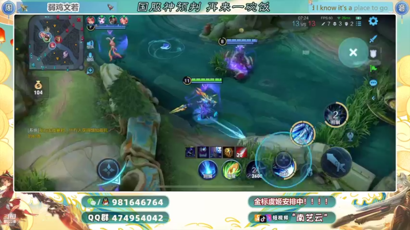 【2021-08-21 02点场】南艺云：国服战队赛开战！