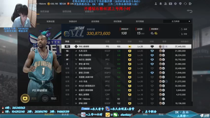 【2021-08-21 17点场】点卡剩余：点卡：欢迎来到猛男篮球！