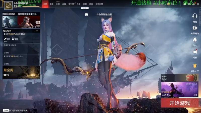 【2021-08-21 21点场】酸酸酸奶君：酸奶:三排冲分 超级猛男！