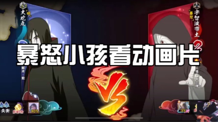 超影句有暴怒带土和泳装小南就够了 好吗？