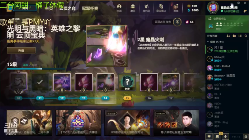 【2021-08-22 15点场】峡谷跳跳染：九点来，吃口饭ヽ(✿ﾟ▽ﾟ)ノ