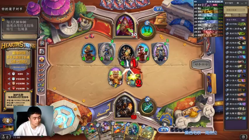 【2021-08-22 17点场】杨清枫：一个月30多个12胜的主播 现场吹牛！