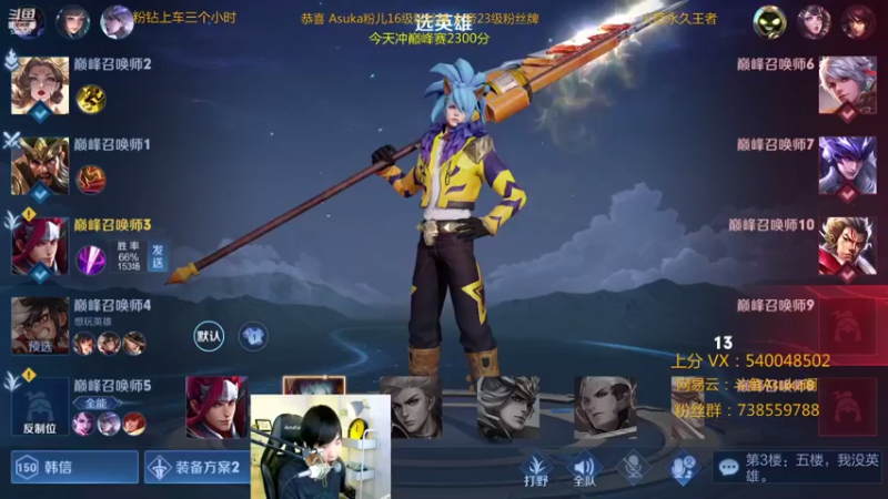 【2021-08-21 23点场】路人王Asuka：【国服韩信李白，巅峰赛冲击20连胜教学】