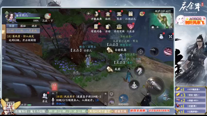庆余年 DAY5