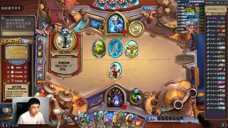 【2021-08-22 21点场】杨清枫：一个月30多个12胜的主播 现场吹牛！