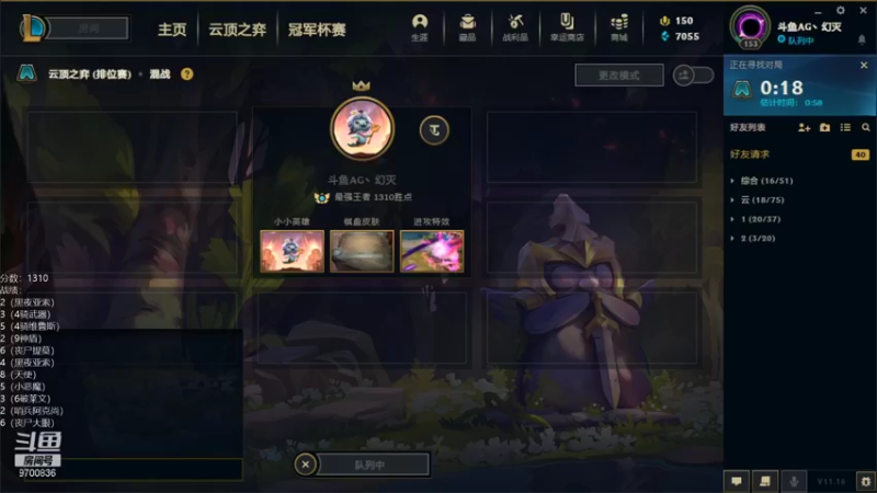 【2021-08-19 00点场】AG丶幻灭：国服认真上分