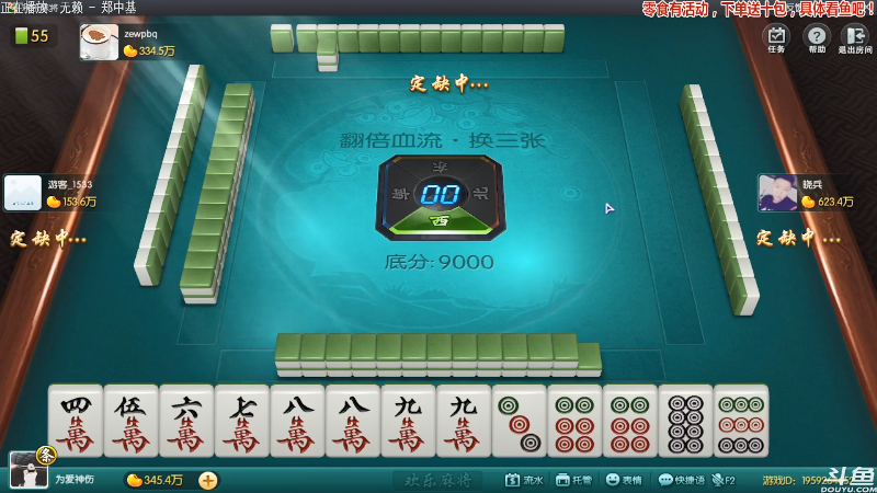 【欢乐麻将】靓旭的精彩时刻 20210822 01点场
