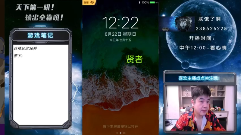 【2021-08-22 12点场】天下第一吼：外瑞古德~好好好！