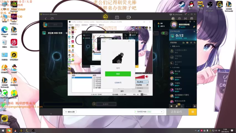 【2021-08-18 11点场】地球胖丶驴酱：峡谷之巅 输赢靠天