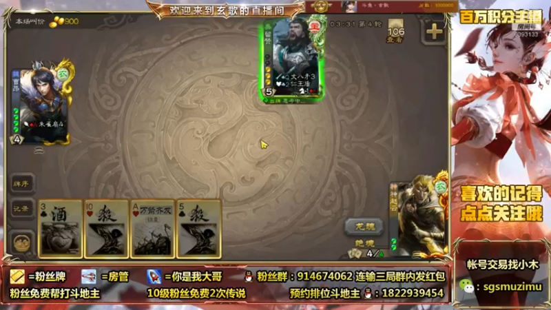 【2021-08-21 12点场】无双丶玄歌：(直播）斗地主