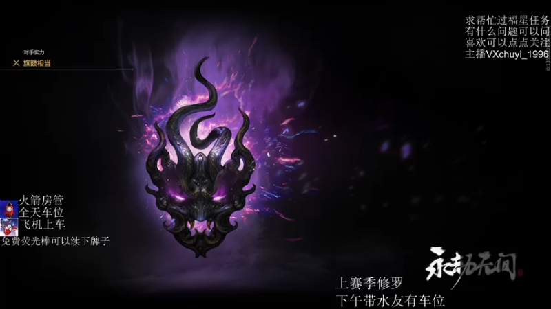 【2021-08-19 17点场】初一魔王：【初一】顶级和尚,水友可上车