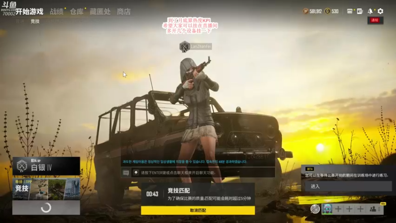 【2021-08-22 10点场】蓝战非OvO：吃鸡霸主蓝战非