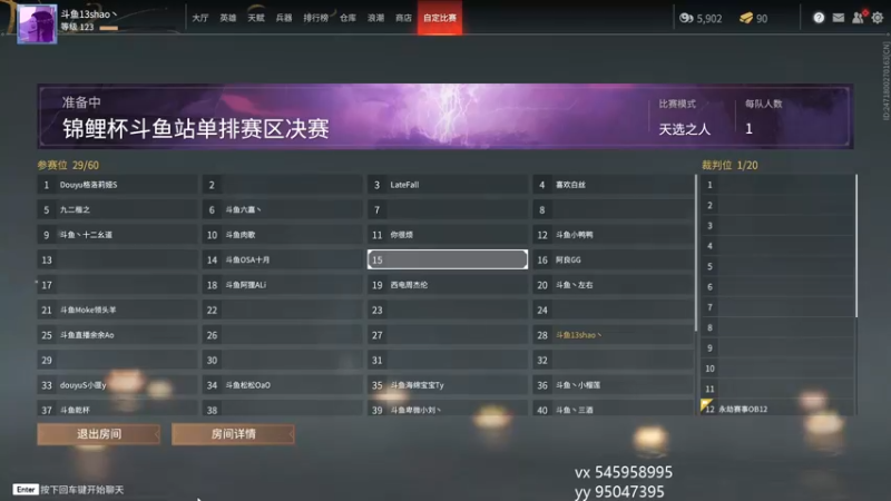 【2021-08-22 19点场】13shao丶：[13shao]  锦鲤杯决赛
