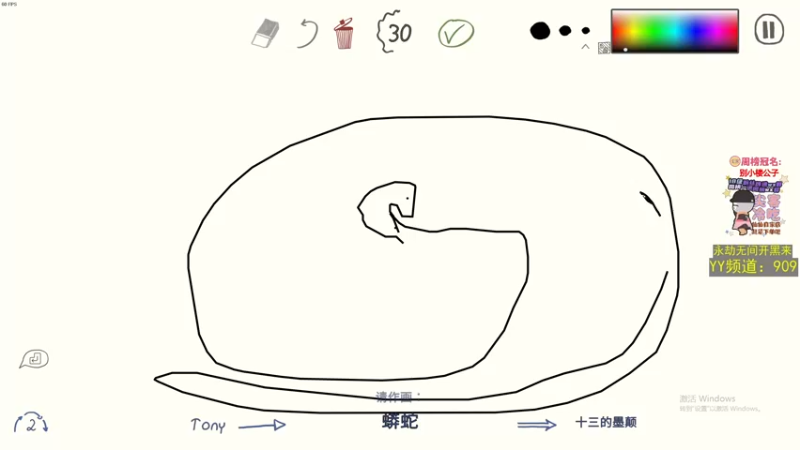 【2021-08-21 23点场】仙某某：神秘的直播间88080