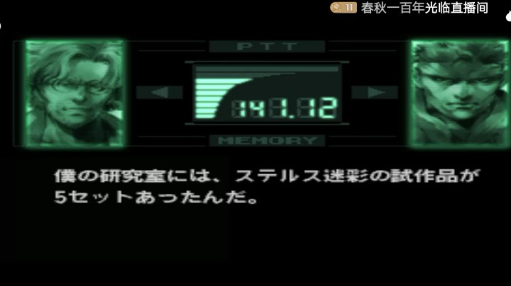 PS1经典，合金装备索利德。超重的电梯，