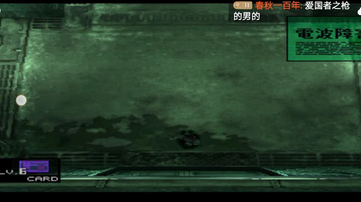 PS1经典，合金装备索利德，回忆梅丽尔