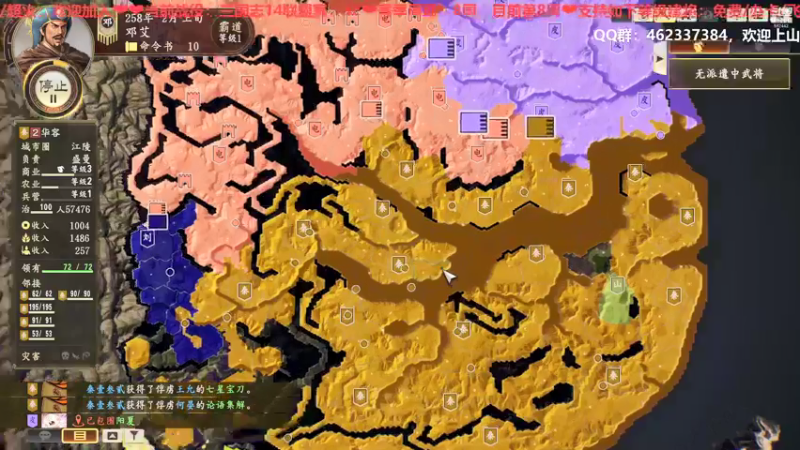 三国志水友赛S2第八周终赛04