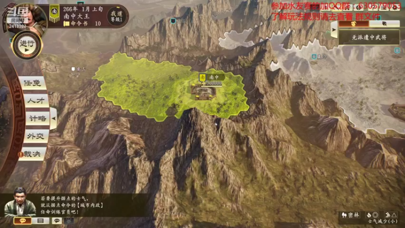 【2021-08-20 19点场】兰色星空123：三国志14水友赛第四赛季第一场