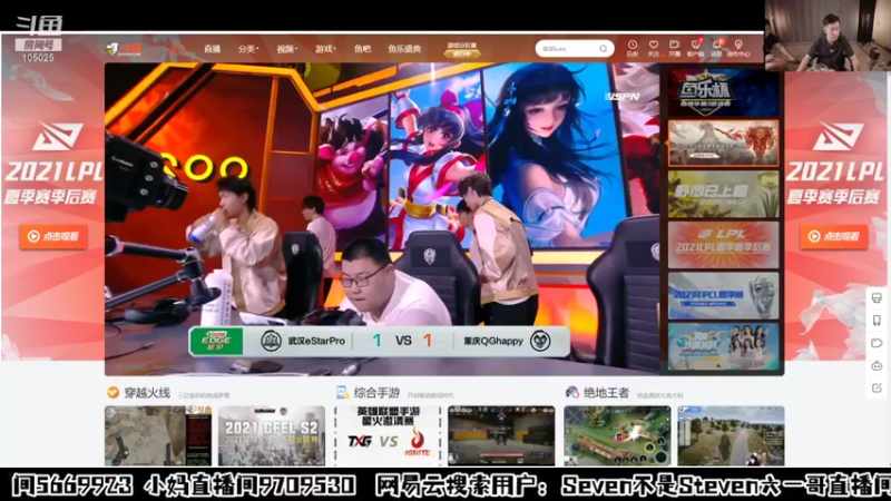 【2021-08-22 19点场】赛文柒Seven：谁是K歌之王（决赛）