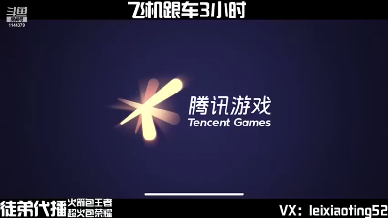【2021-08-21 22点场】雷小婷丶：有车位微信区带粉嘎嘎乱杀
