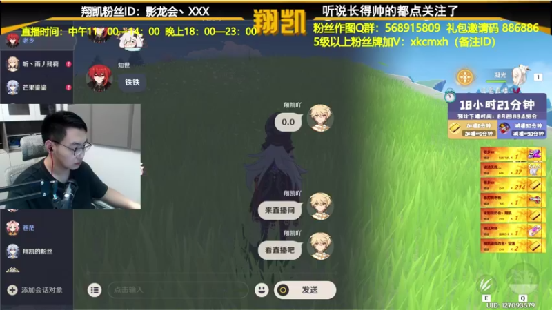 【2021-08-22 09点场】末影龙协会丶翔凯：【直播】西游降魔