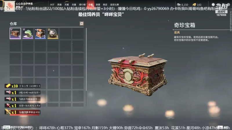 【2021-08-21 22点场】馒头超仙女哒：本周钻粉卡房管giegie们来呀