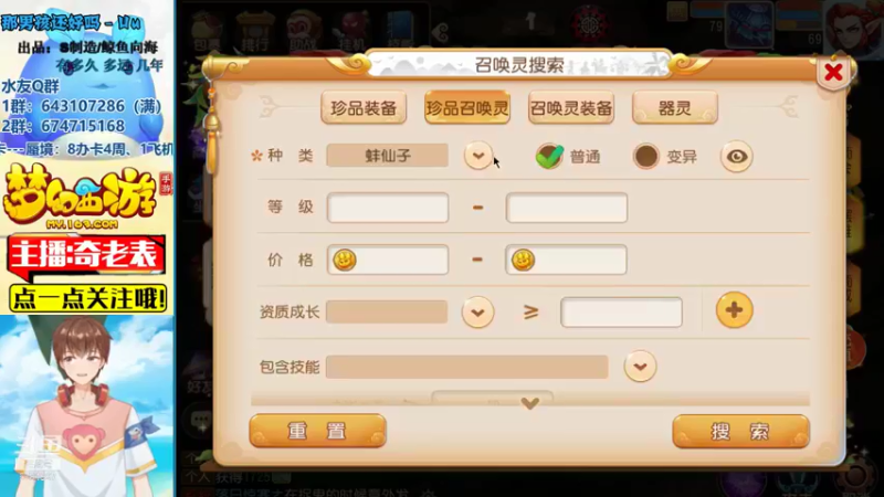 【2021-08-21 14点场】烟鬼奇老表：名动四方，动起来