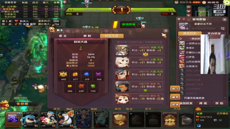 【傲视群俊俊 梦塔防】2021-08-22 10:08:55-2021-08-22 10:23:58