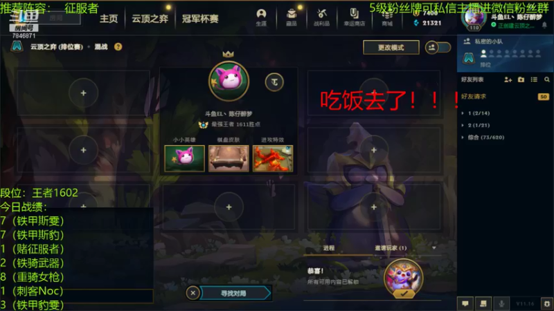 【2021-08-21 11点场】陈仔醉梦OvO：前十 冲第一！ 赌狗专场！
