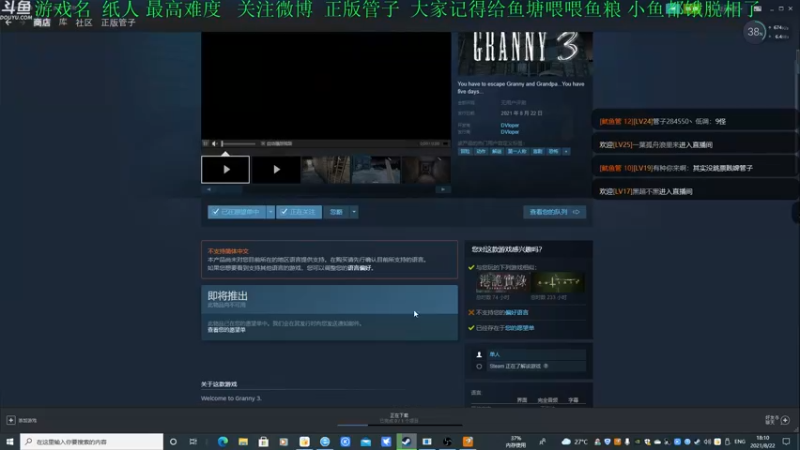 【2021-08-22 18点场】正版管子：【管子】恐怖奶奶3·另类高能搞笑主播