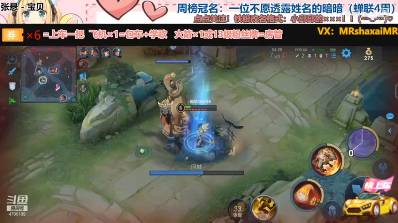 微信区巅峰赛沈梦溪【败方MVP】1