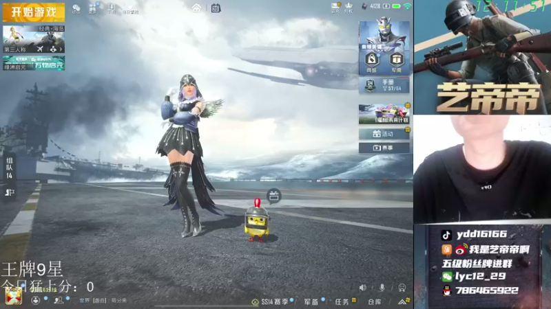 【2021-08-20 12点场】艺帝帝：帝艺鬼步全网首发