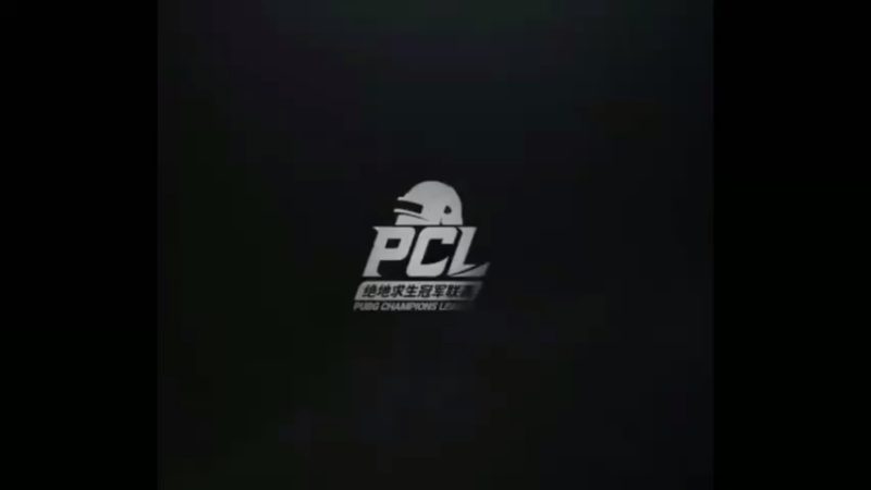 PCL赛事，17战队周决赛2