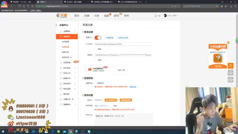 【2021-08-22 18点场】sViper丶阿灿：阿灿：QG VS ES