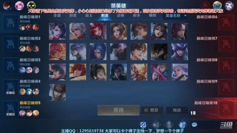 元歌鱼塘巅峰赛