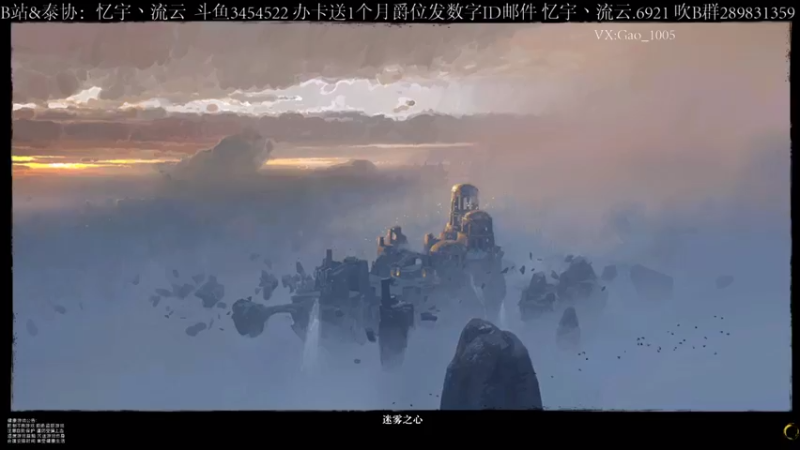【2021-08-21 08点场】忆宇丶流云：【PVP】放弃智力就能获得更强的力量
