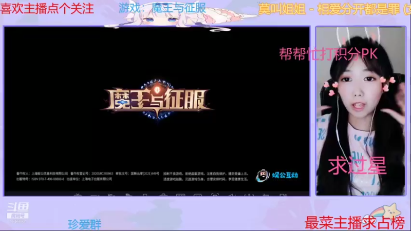 【2021-08-22 18点场】停留在雨中Cium：魔王与征服来了 7736687