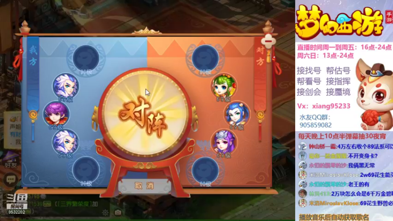 【2021-08-21 21点场】项95：专业帮找号~估号~剑会~蜃境~指挥