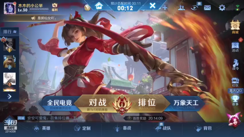【2021-08-22 21点场】国服老狐狸：国服妲己小乔：进来学技术了