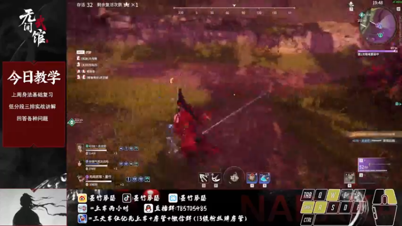 【2021-08-21 21点场】墨竹琴瑟：无间讲武堂-晚上11点开始练刀讲解