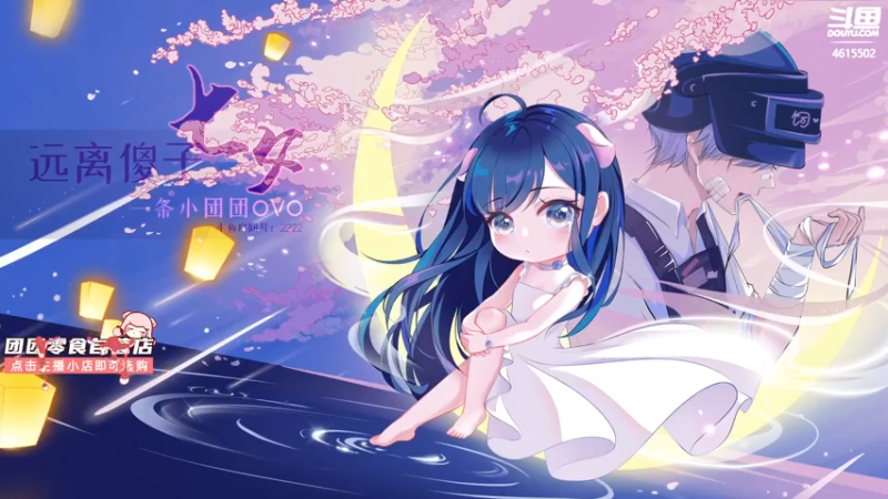 【2021-08-22 18点场】一条小团团OvO：【双倍】快乐的每周水友赛！