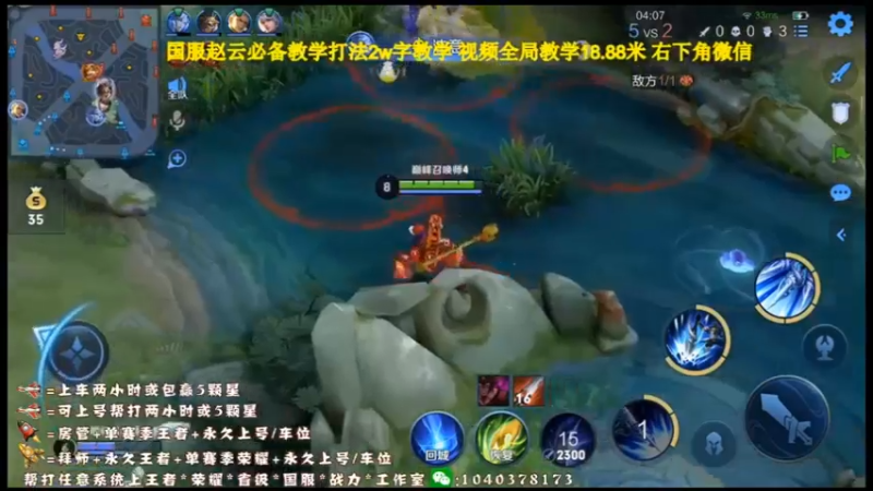 赵云如何快速刷野