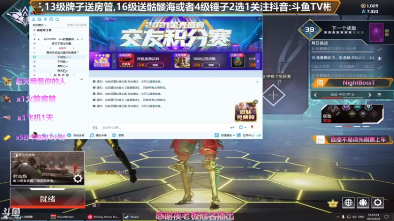 【2021-08-21 13点场】插秧王丶彬彬：莽夫车队（有车位）