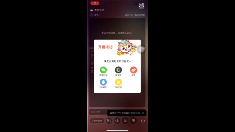 【2021-08-22 13点场】大仙是个女妖怪：天马流星空想家